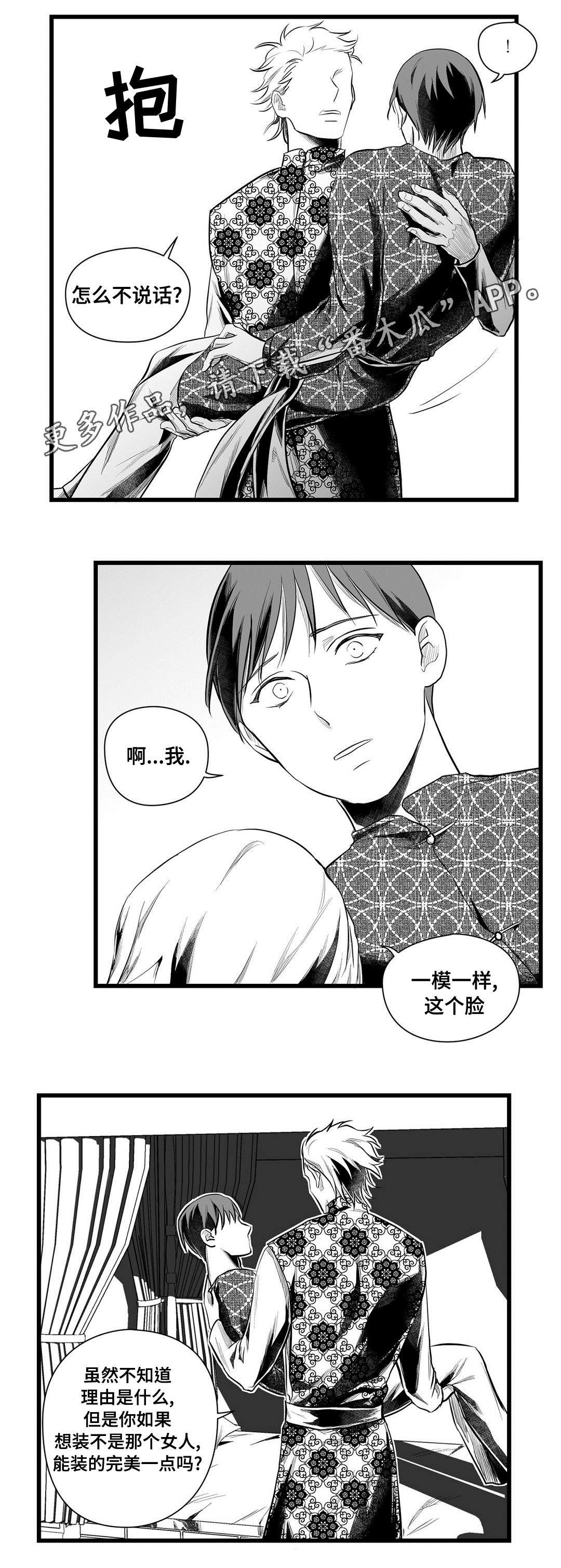 第50章：名字