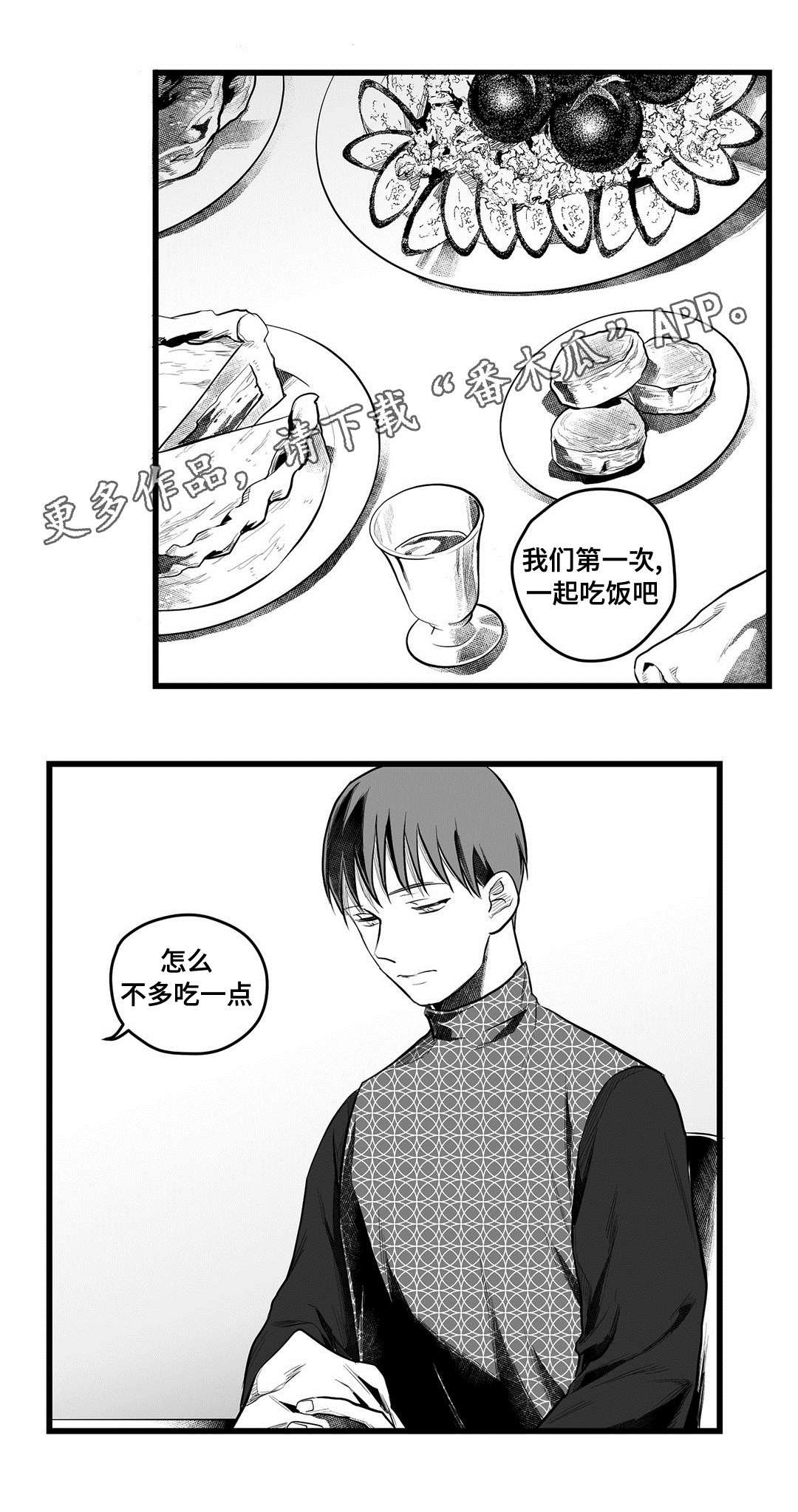 第51章：无法理解