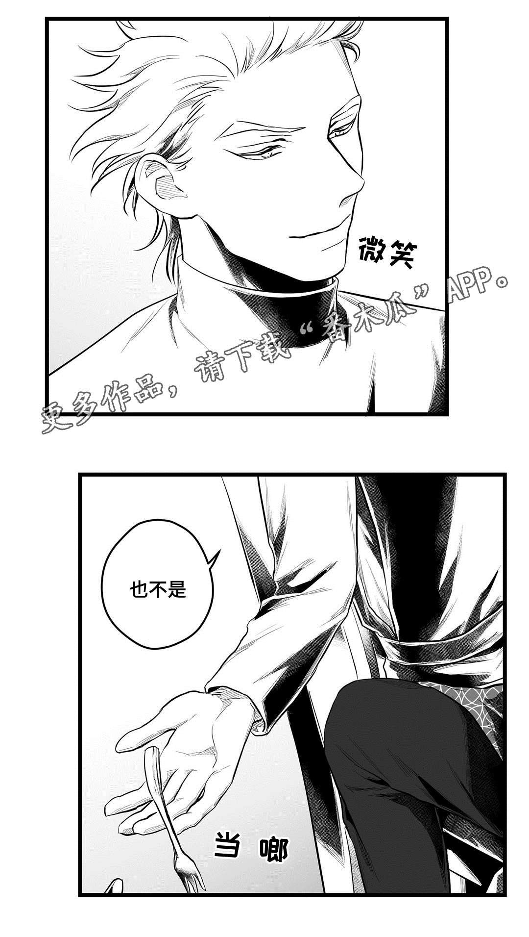 第51章：无法理解