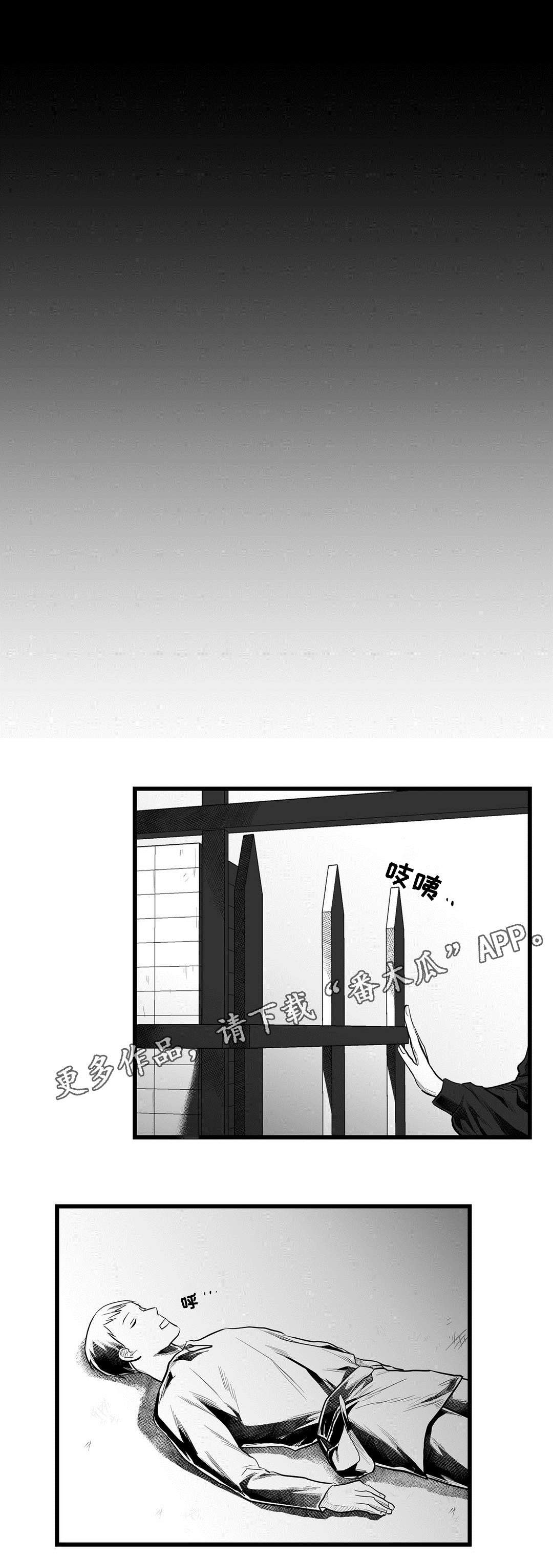 第52章：出逃