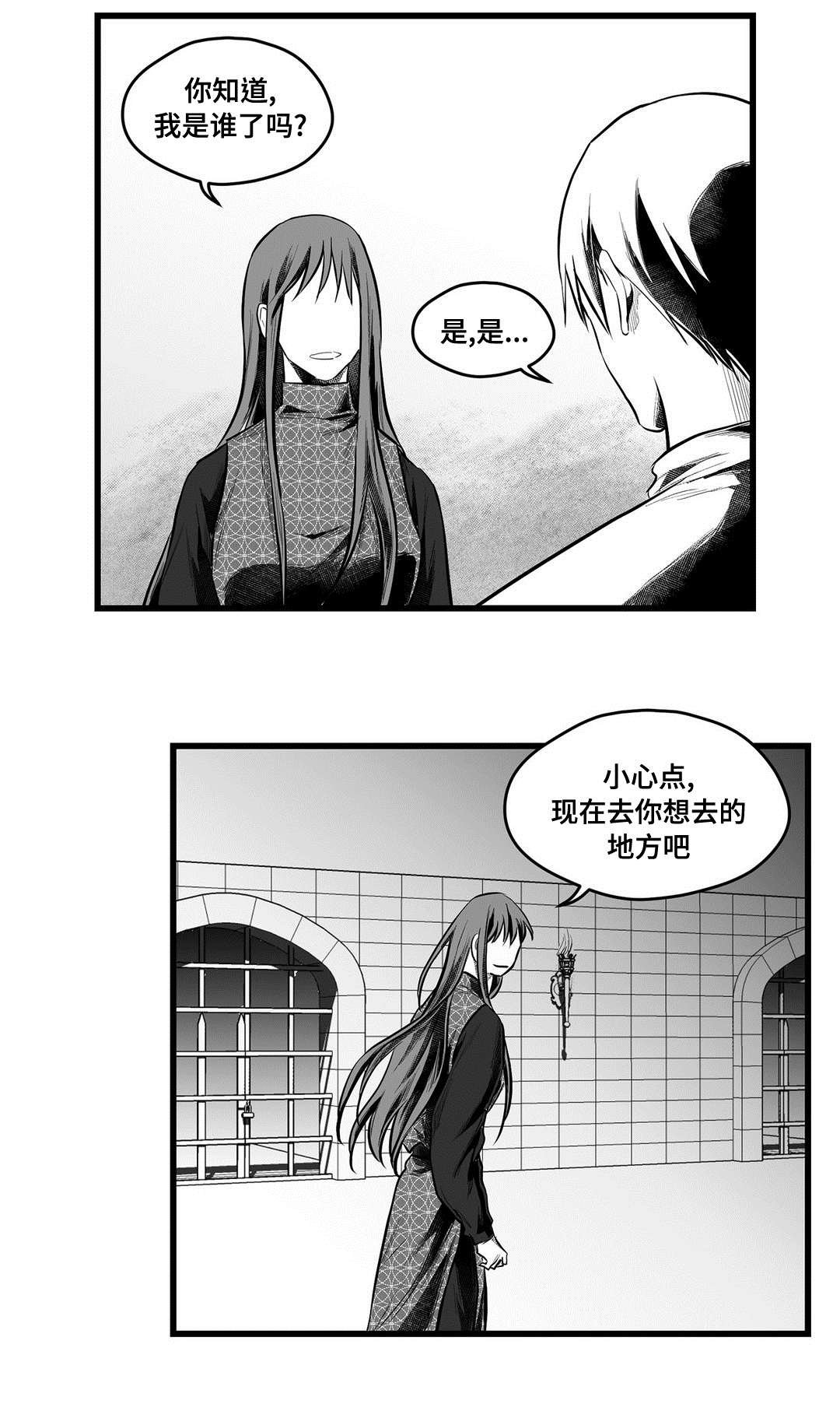 第52章：出逃