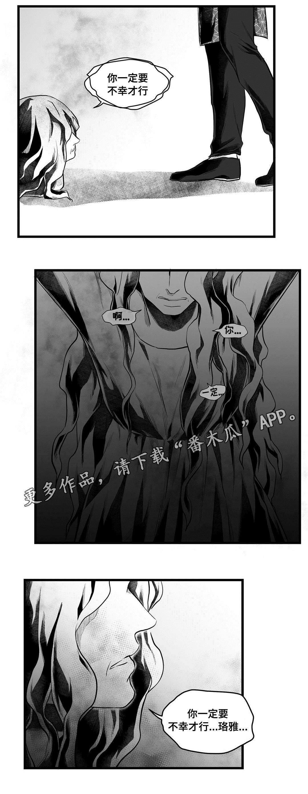 第52章：出逃