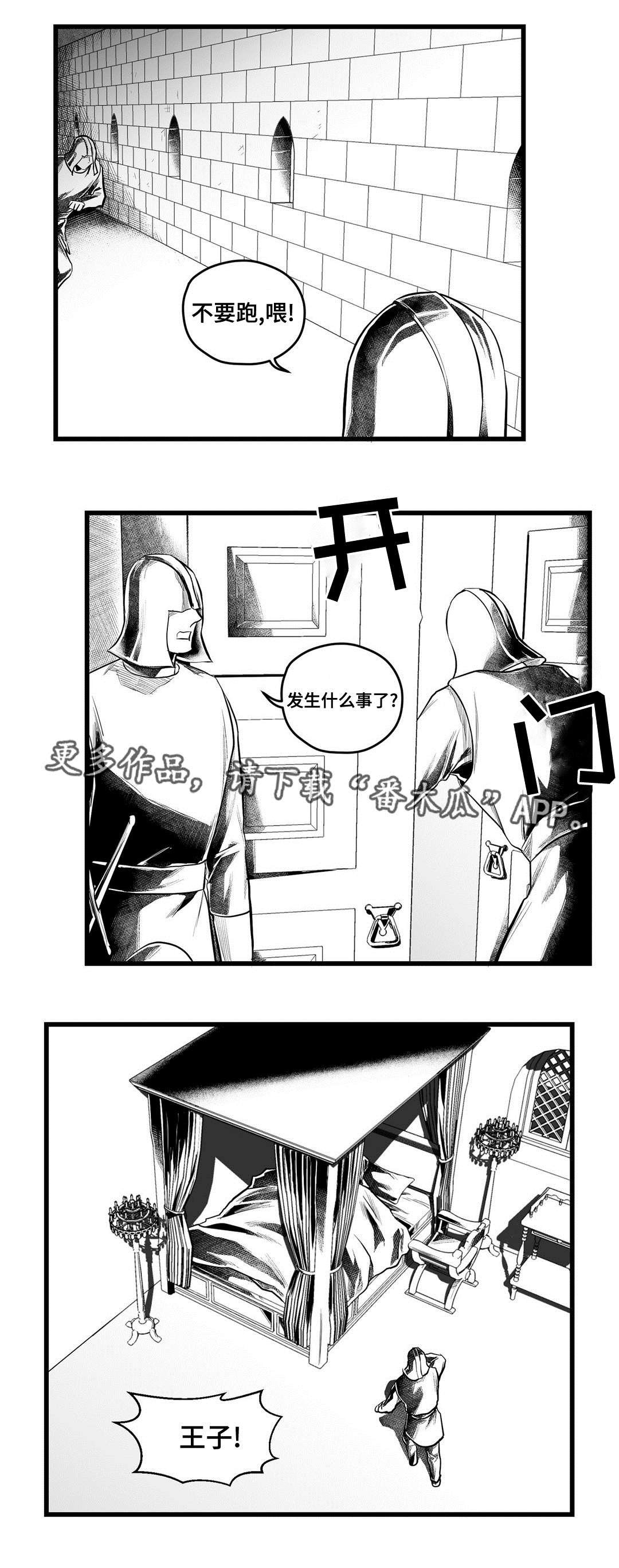 第52章：出逃