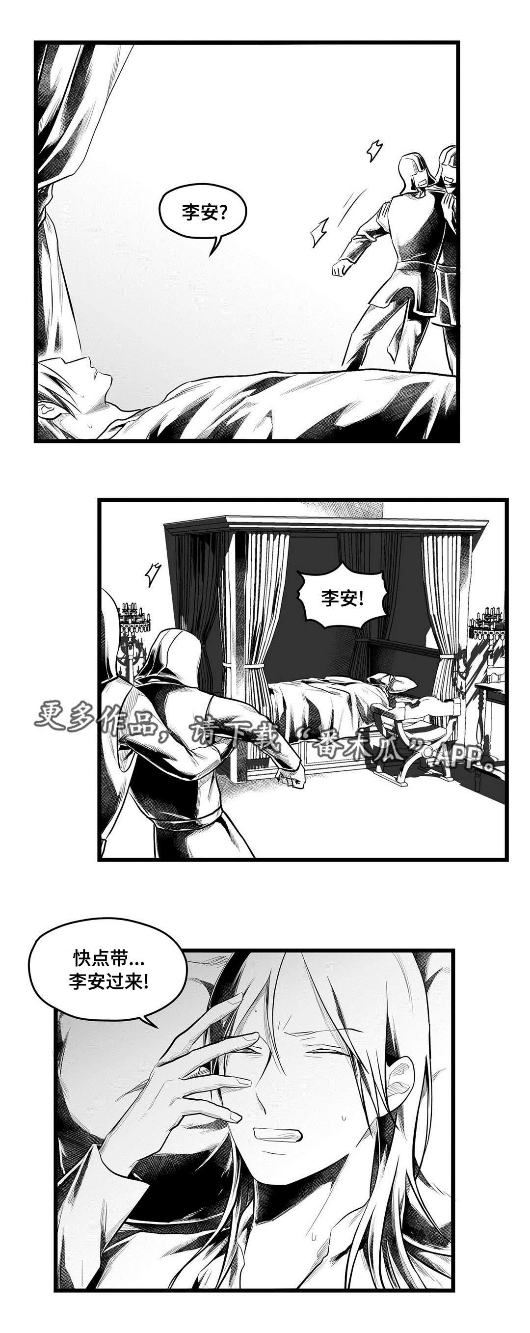 第52章：出逃