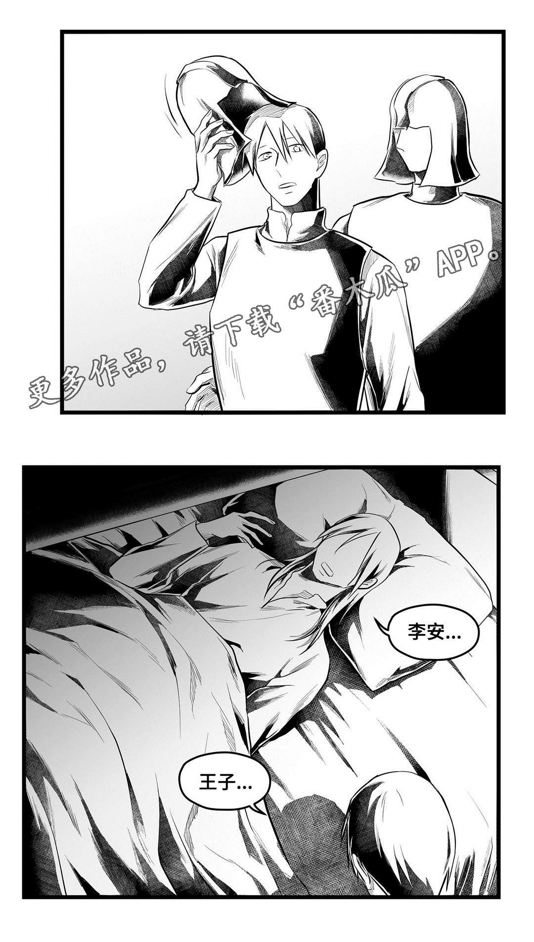第52章：出逃