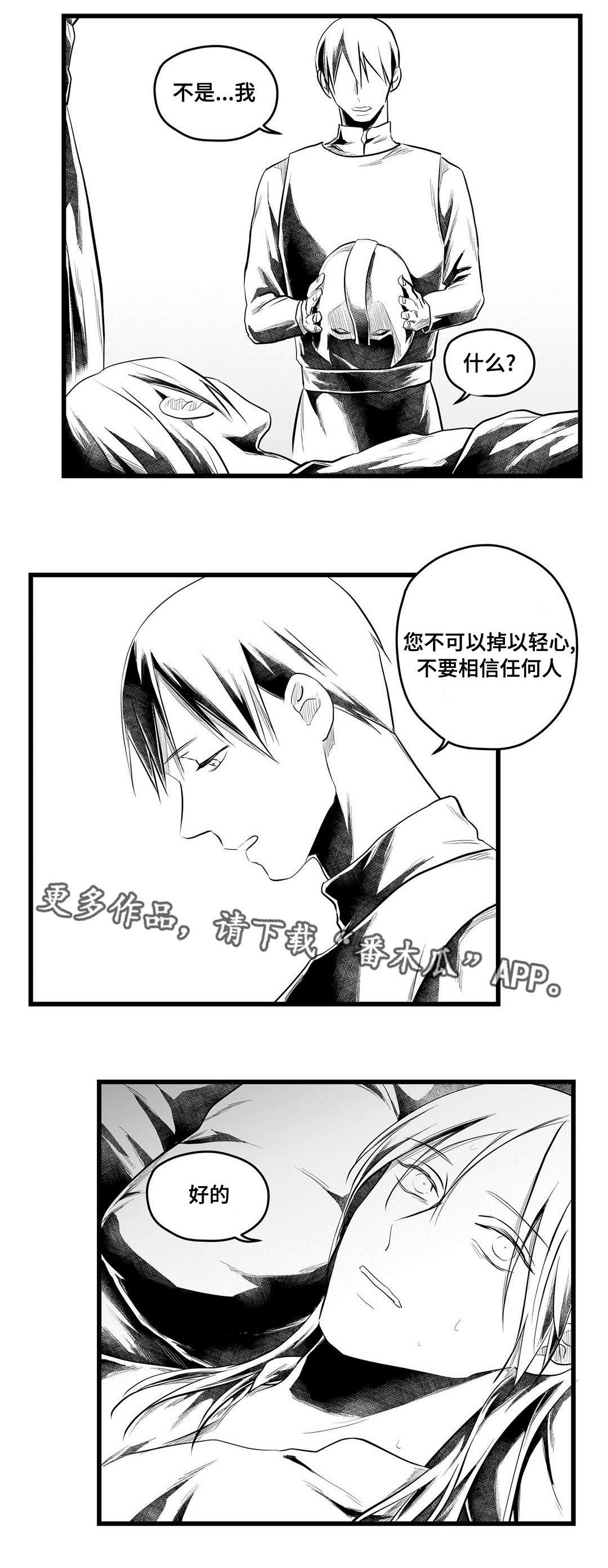 第53章：爱上