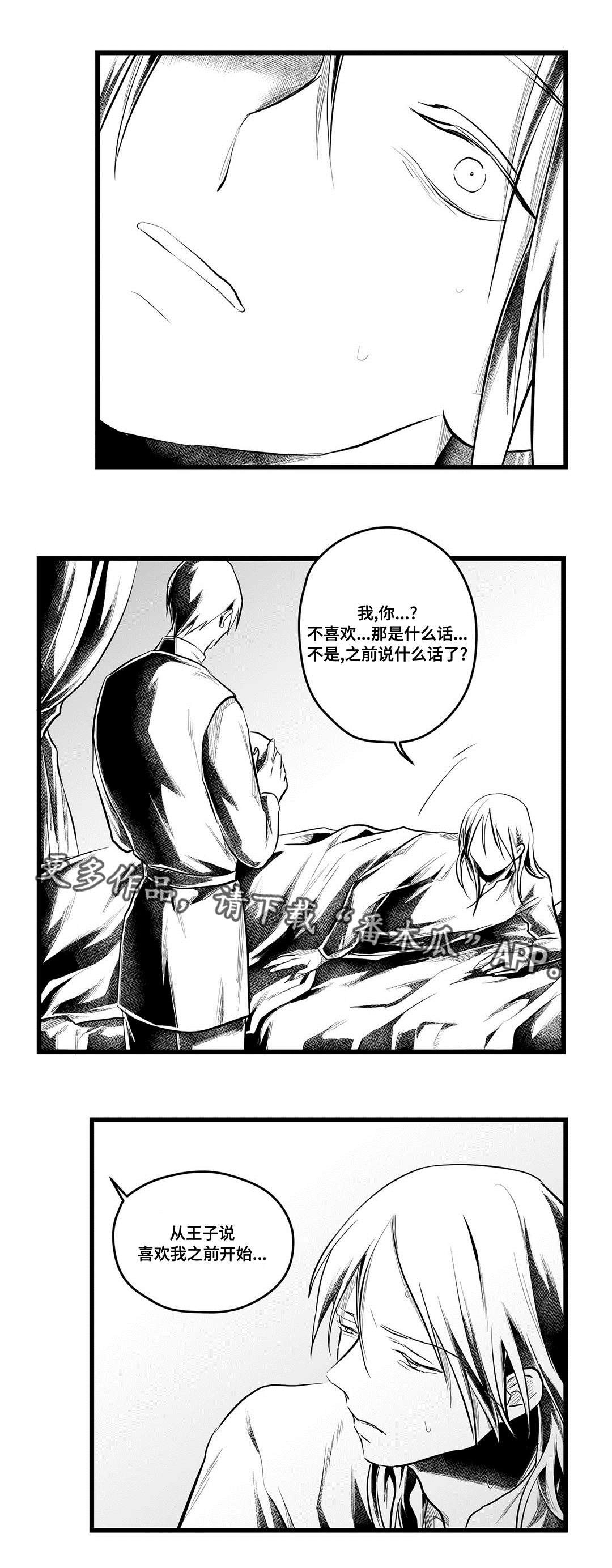 第53章：爱上