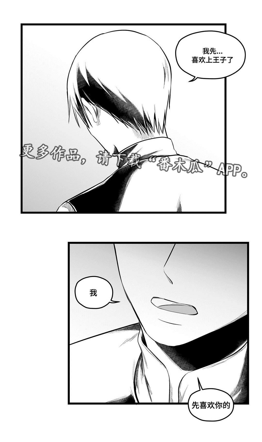 第53章：爱上