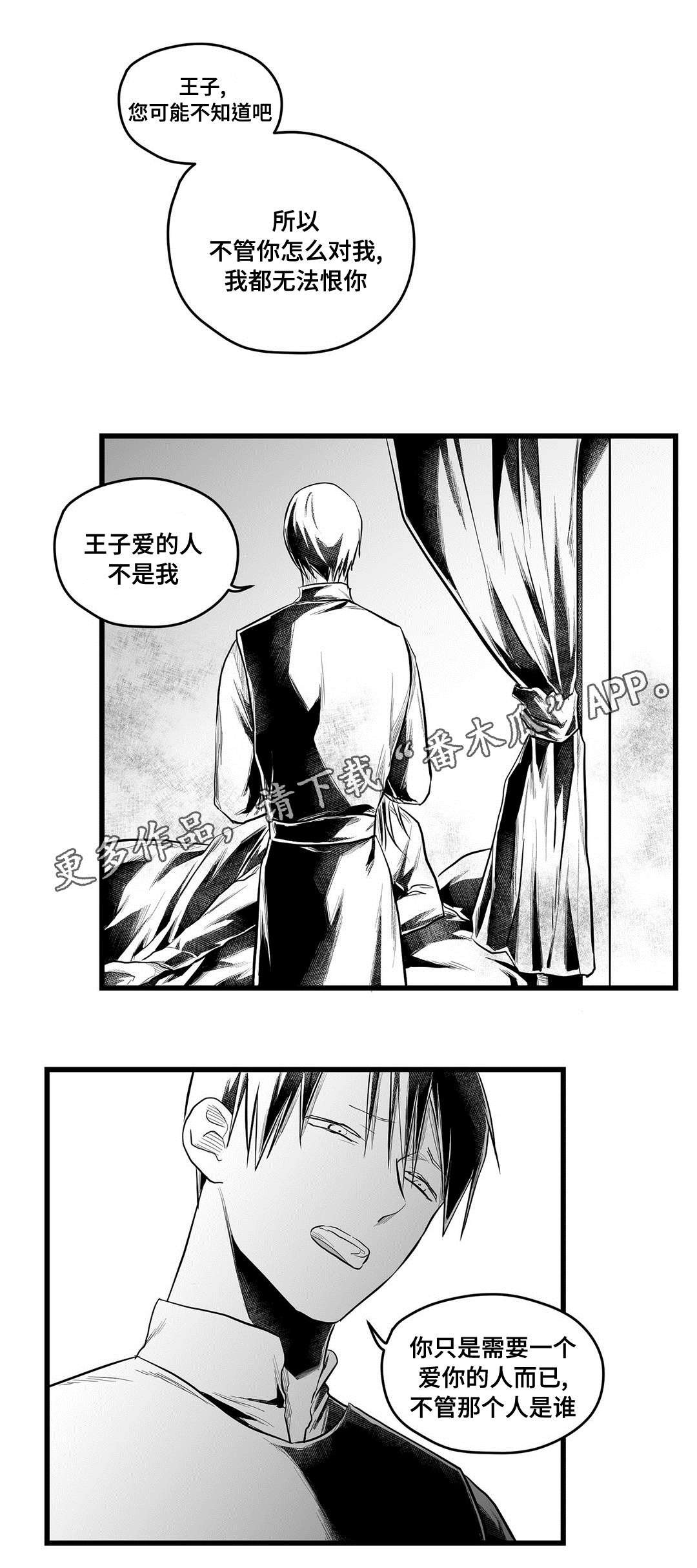 第53章：爱上