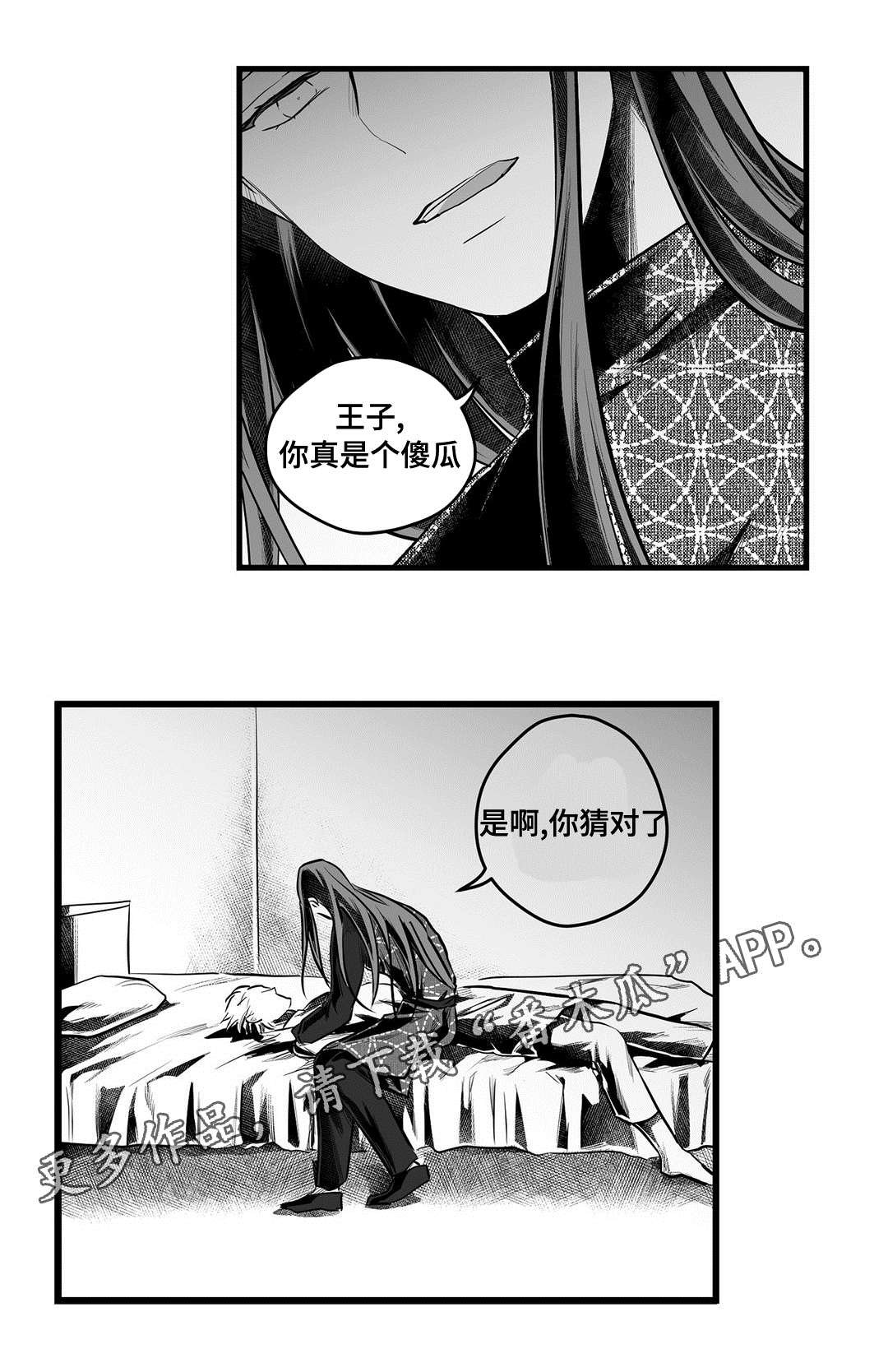 第53章：爱上