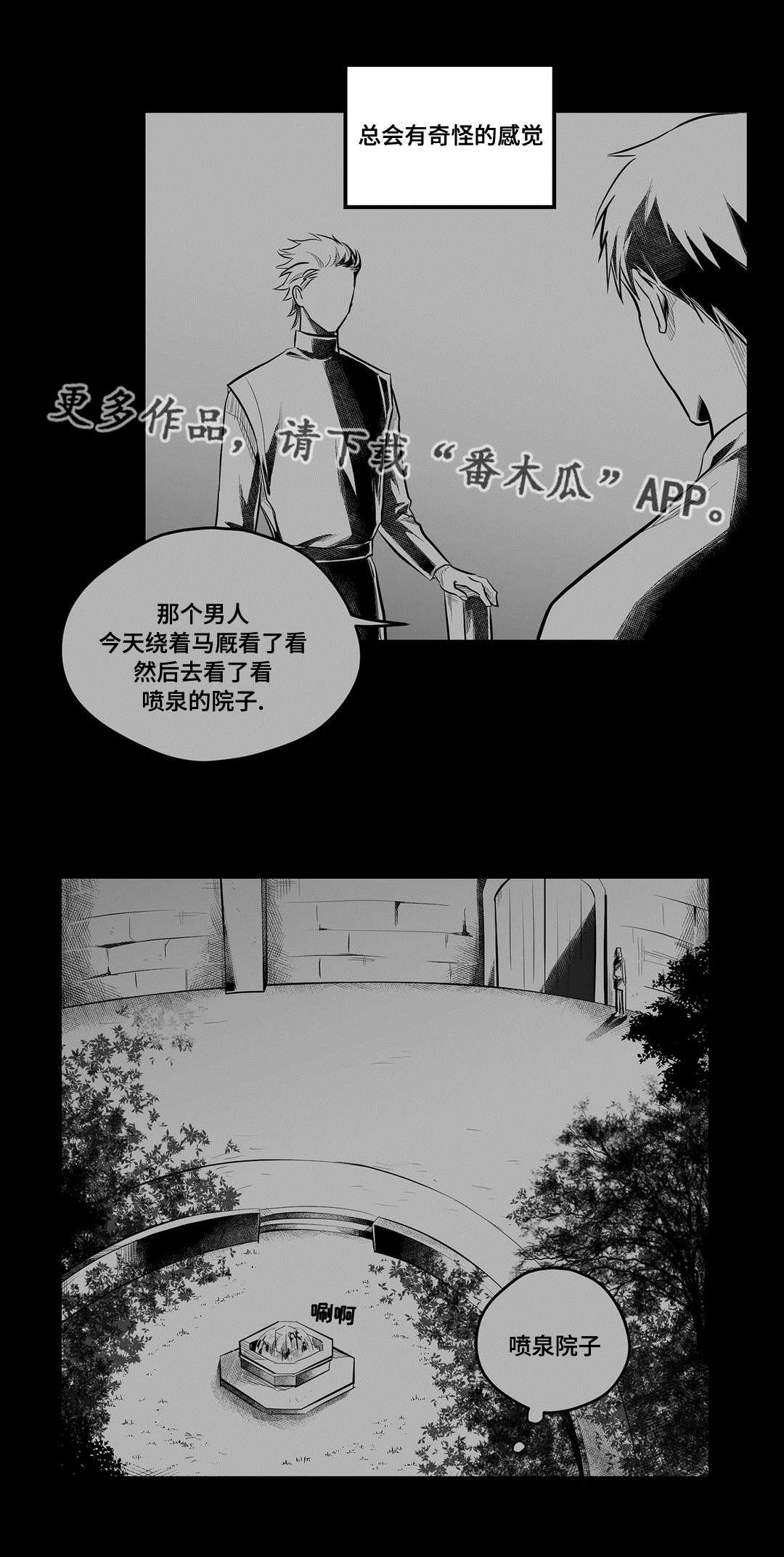 第53章：爱上