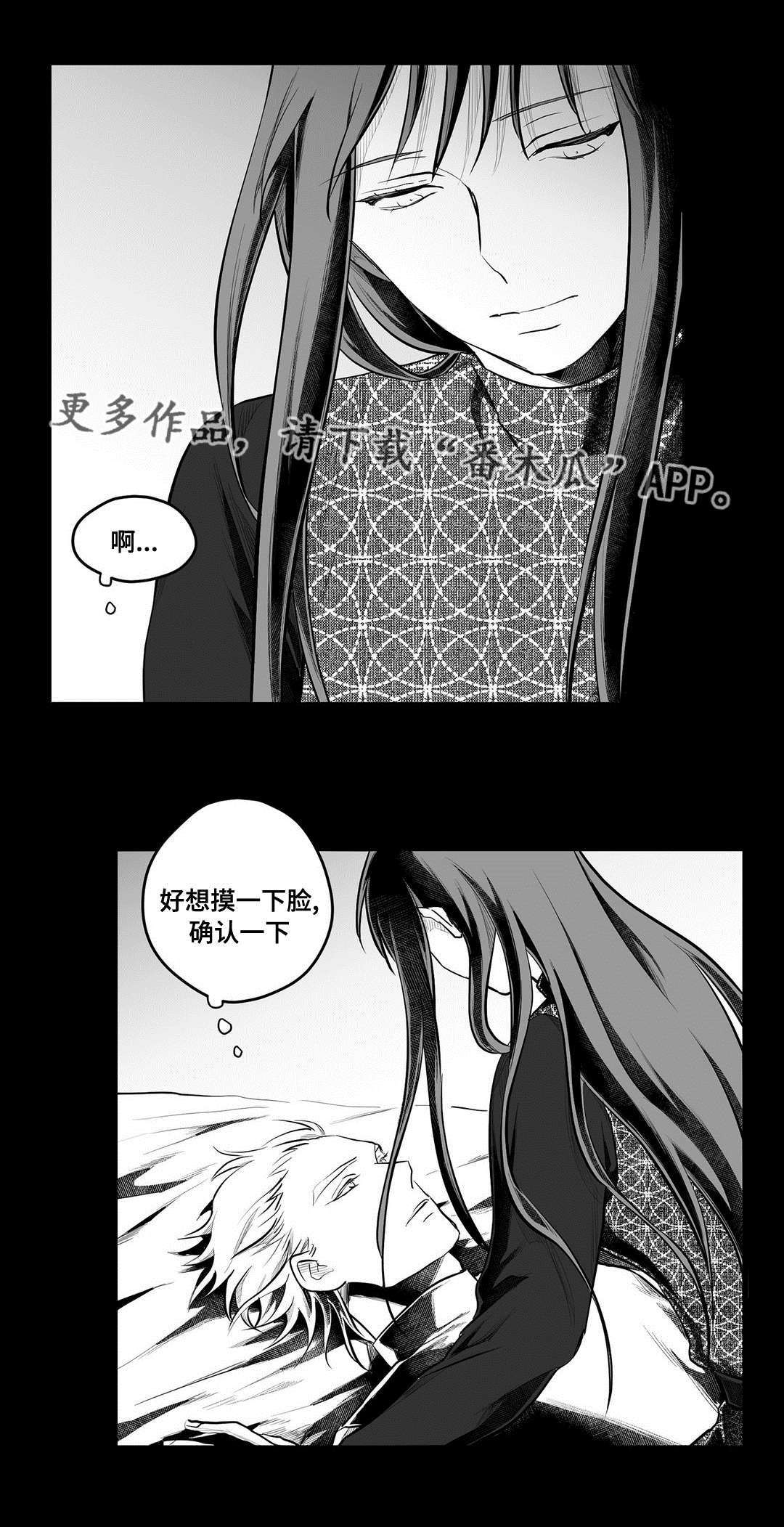 第54章：害怕