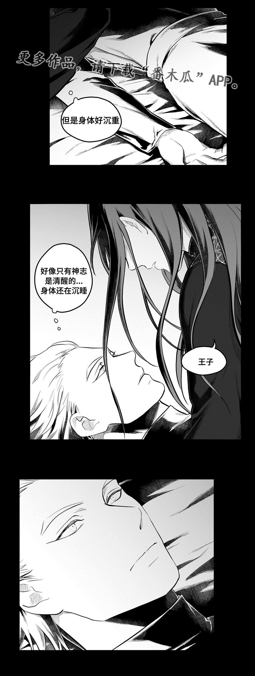 第54章：害怕