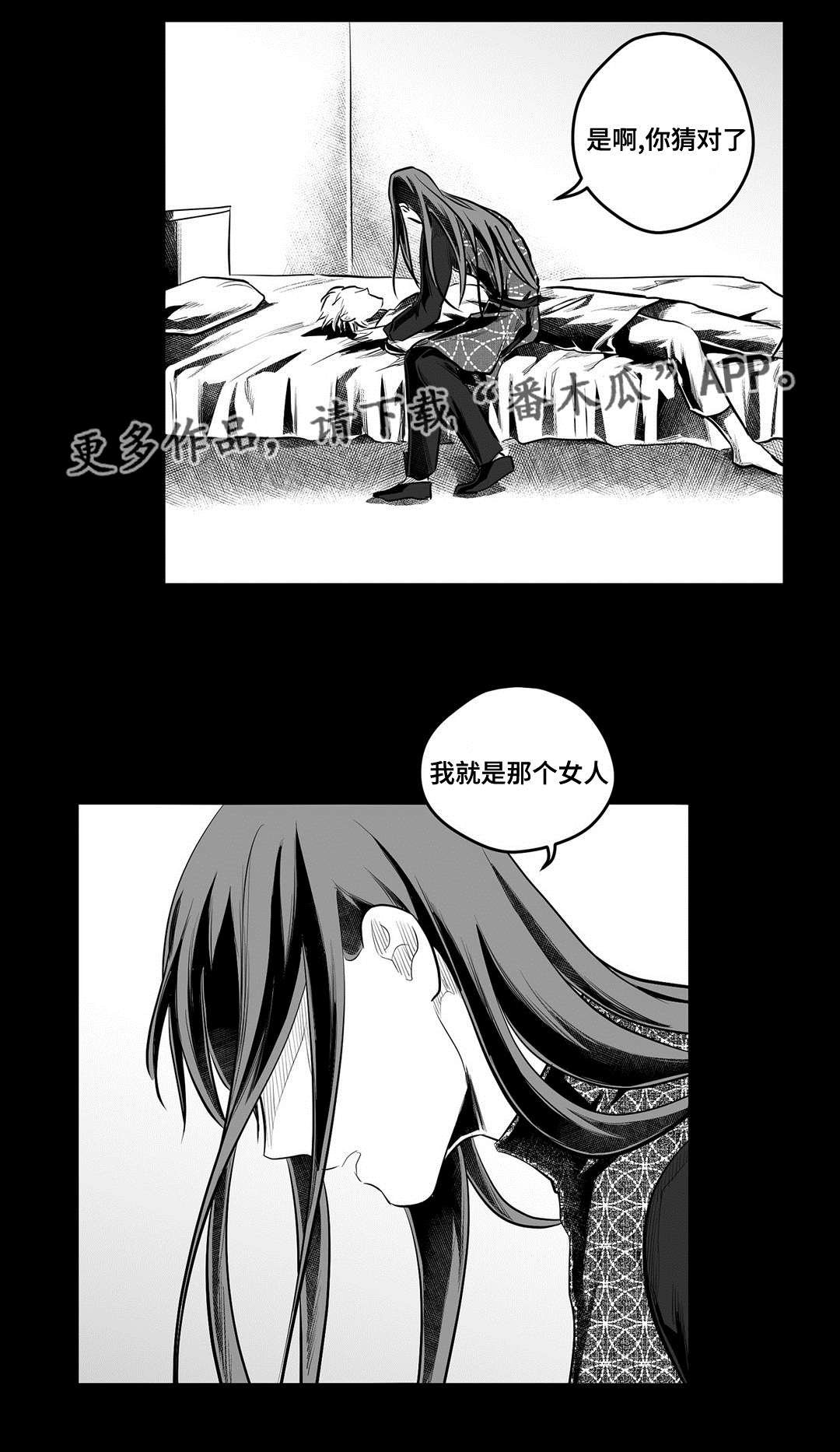 第54章：害怕