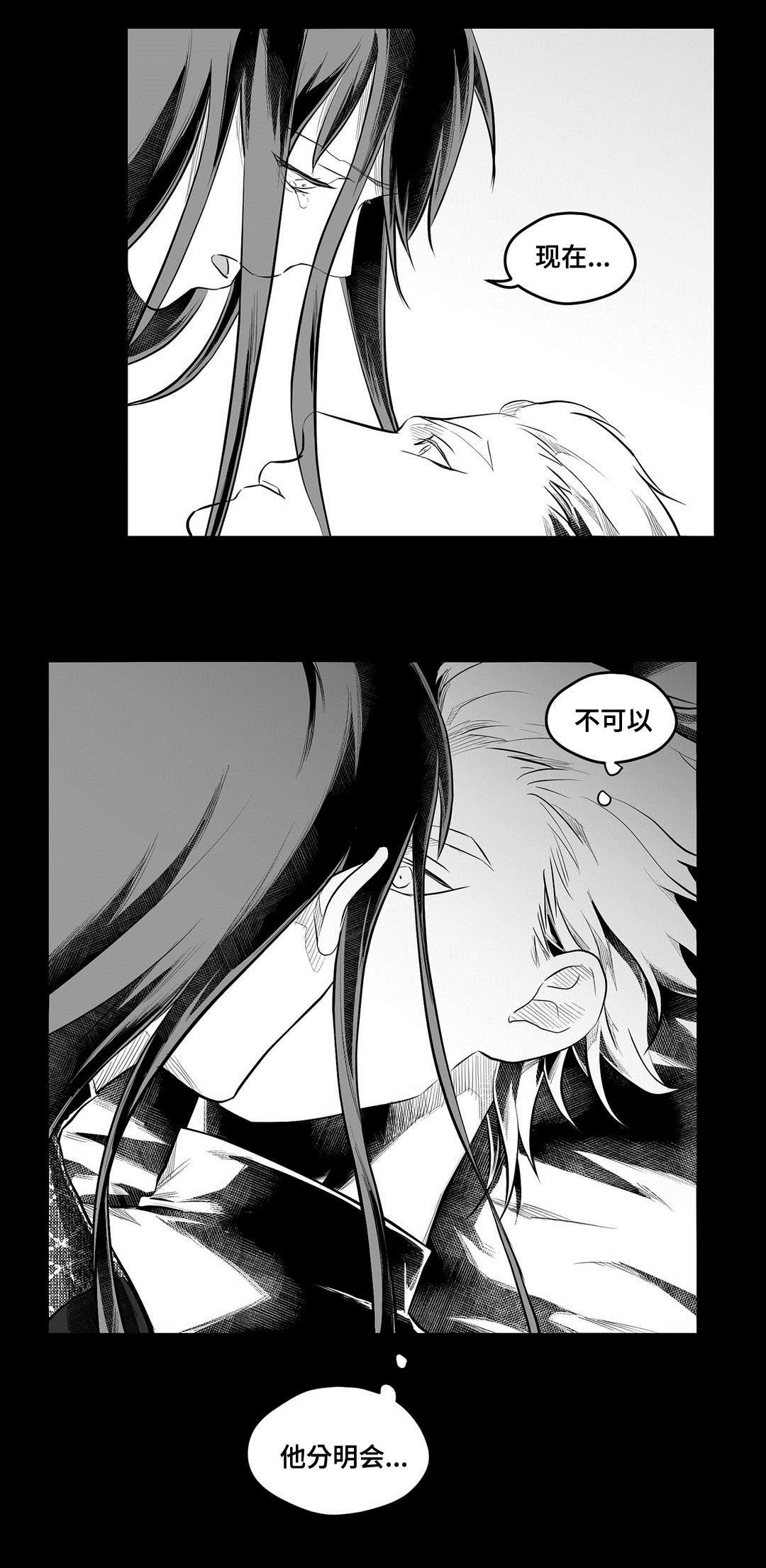 第54章：害怕