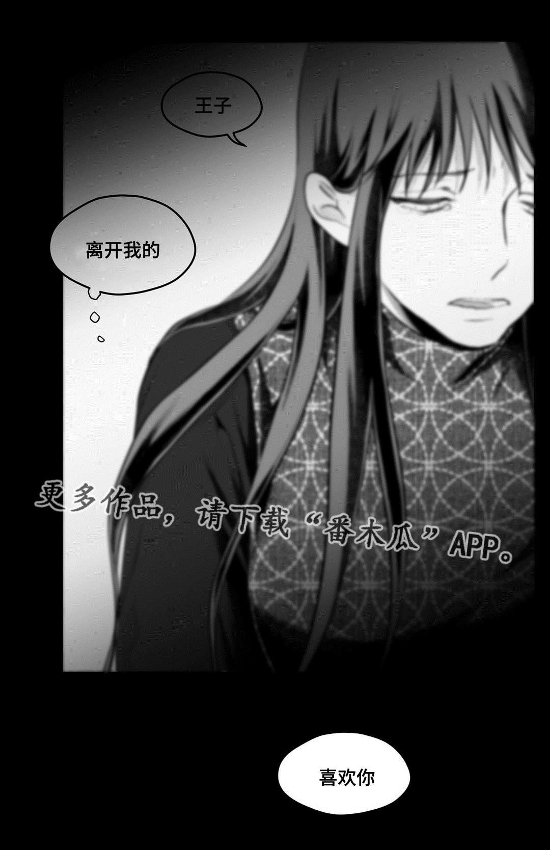 第54章：害怕