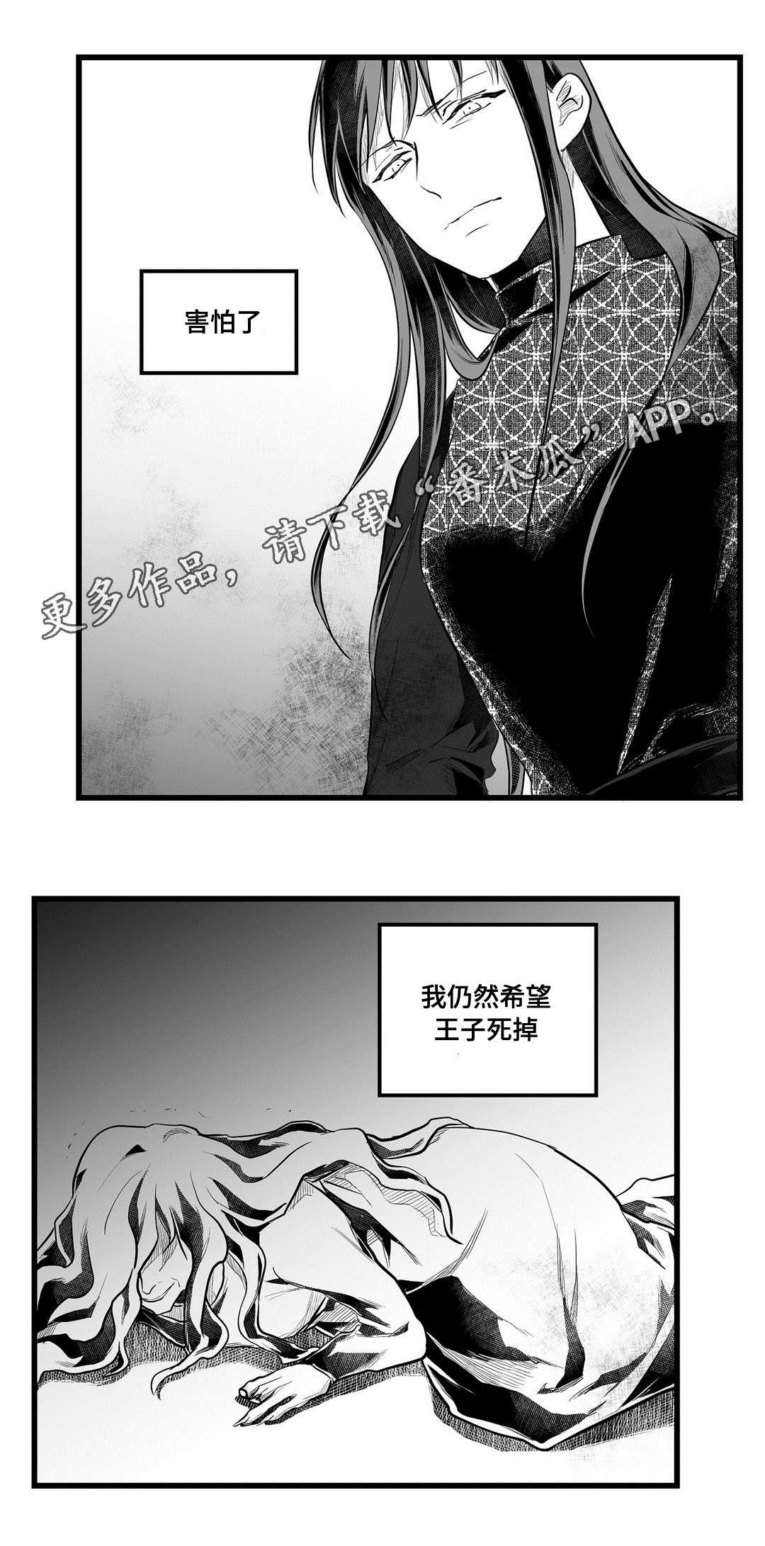 第54章：害怕