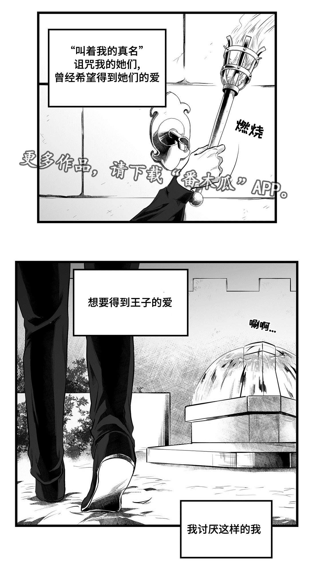 第54章：害怕