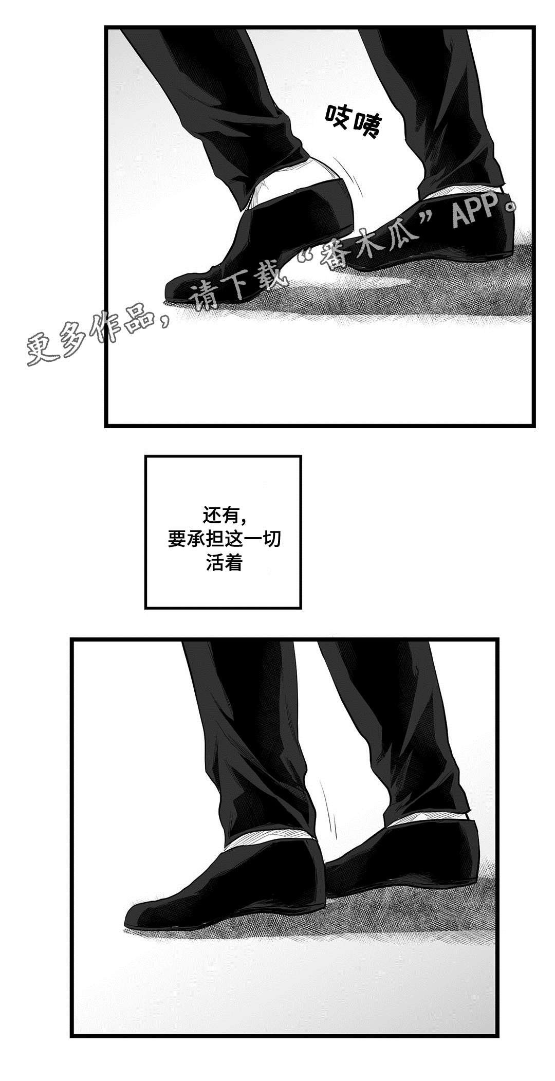 第54章：害怕