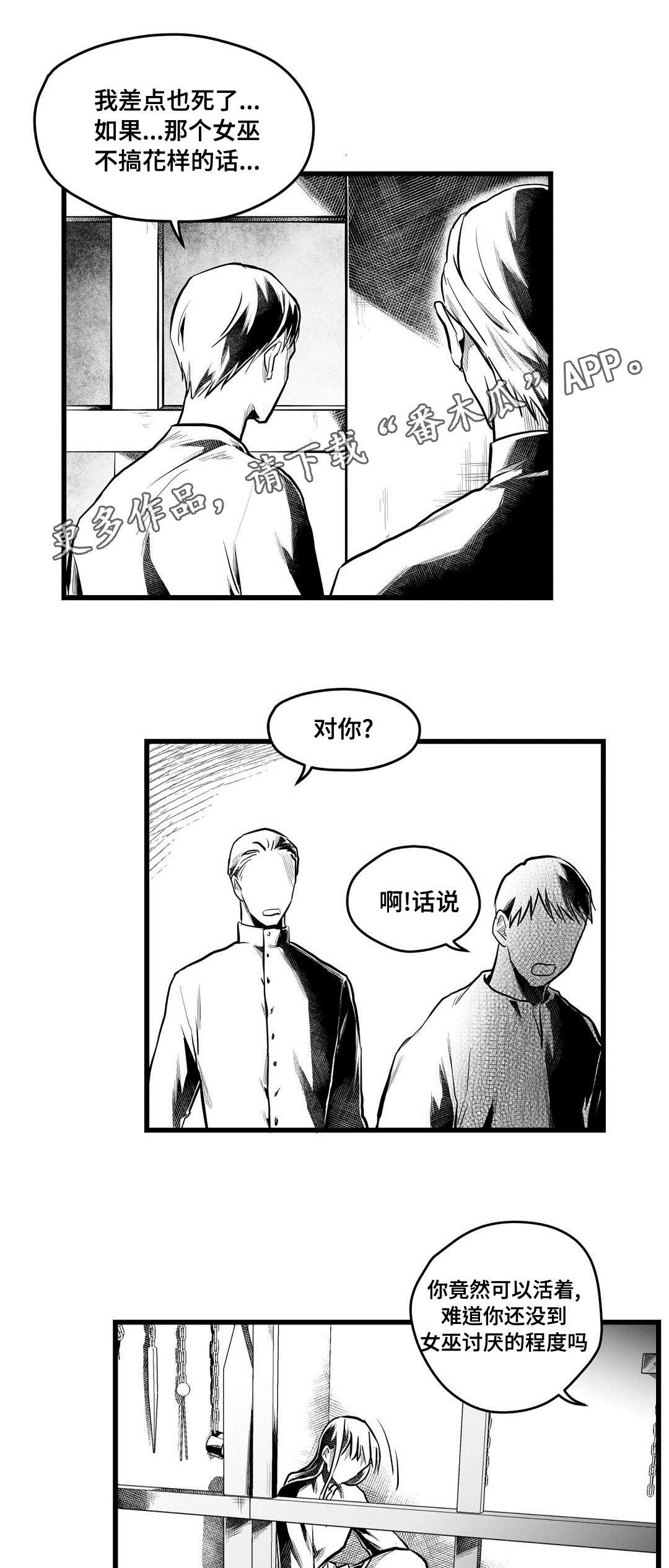 第55章：山雨欲来