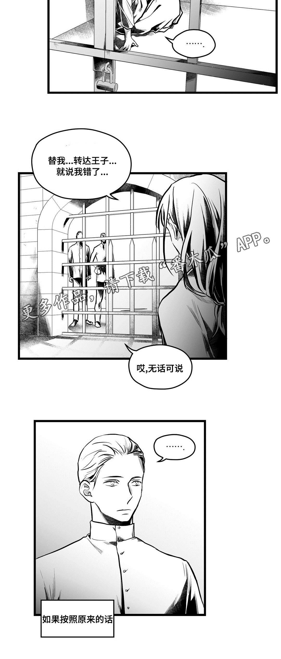 第55章：山雨欲来