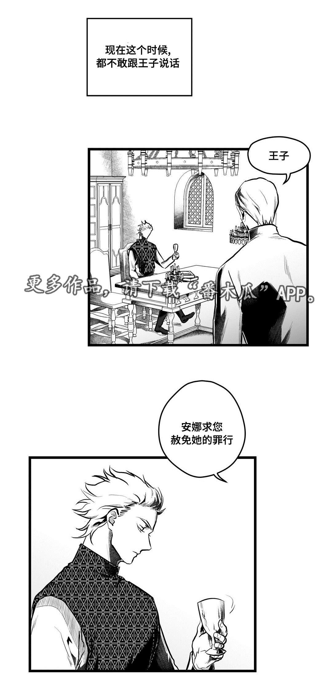 第55章：山雨欲来