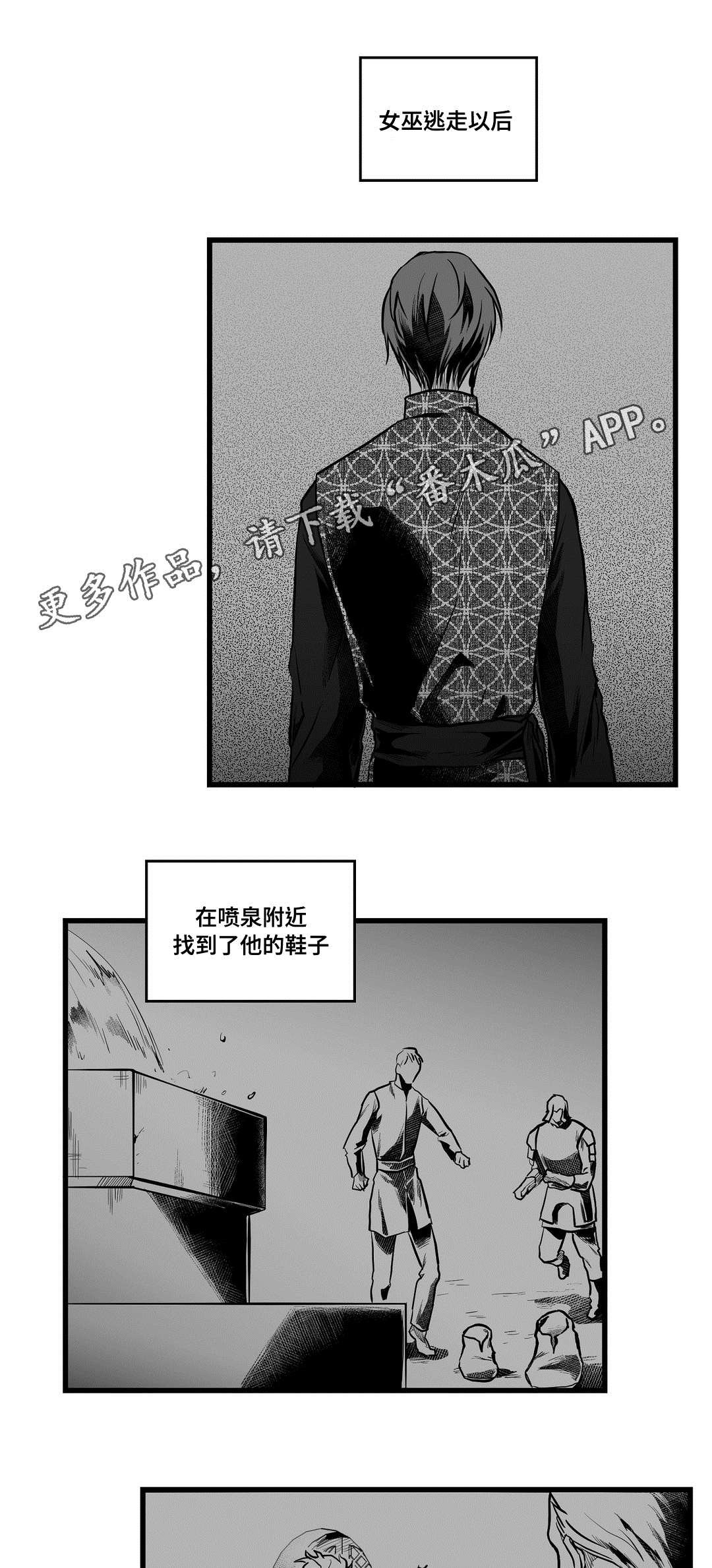 第55章：山雨欲来