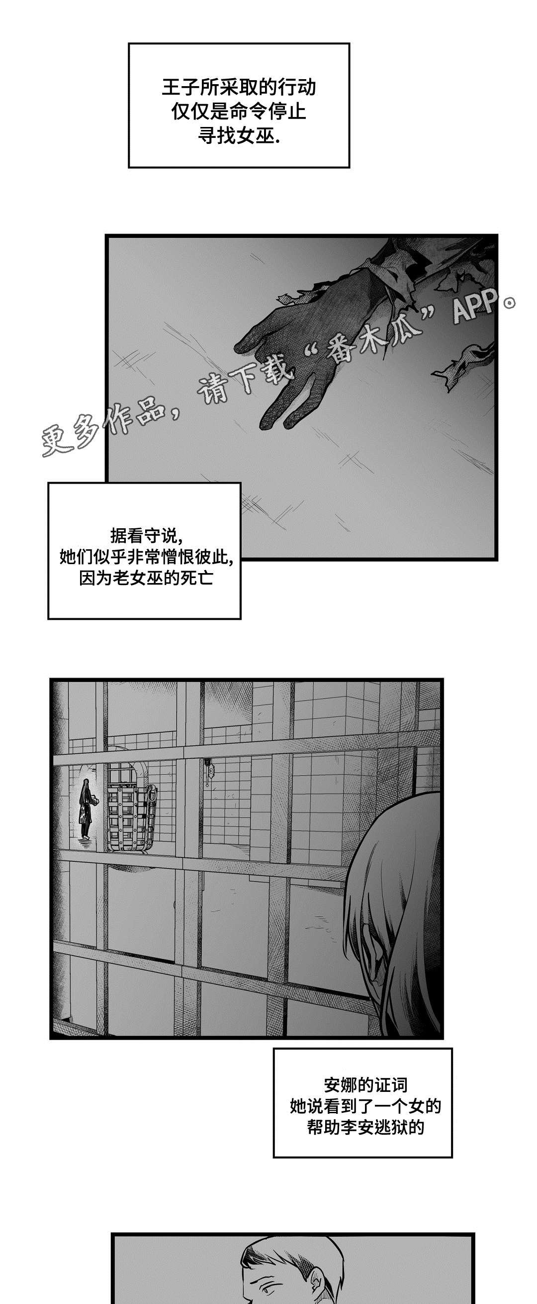 第55章：山雨欲来