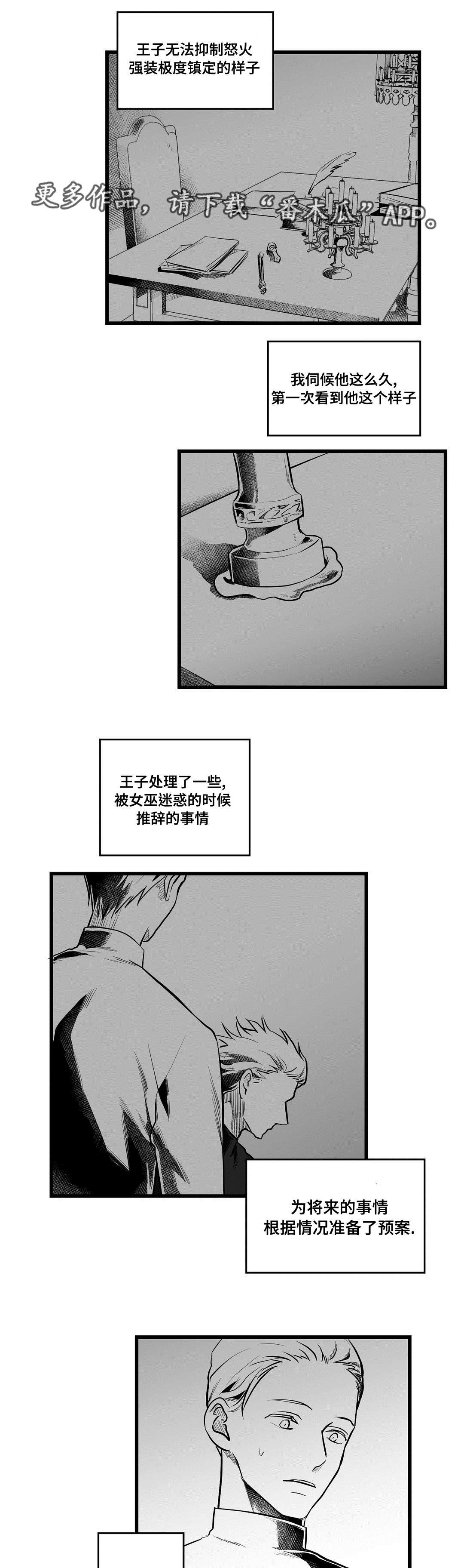 第55章：山雨欲来