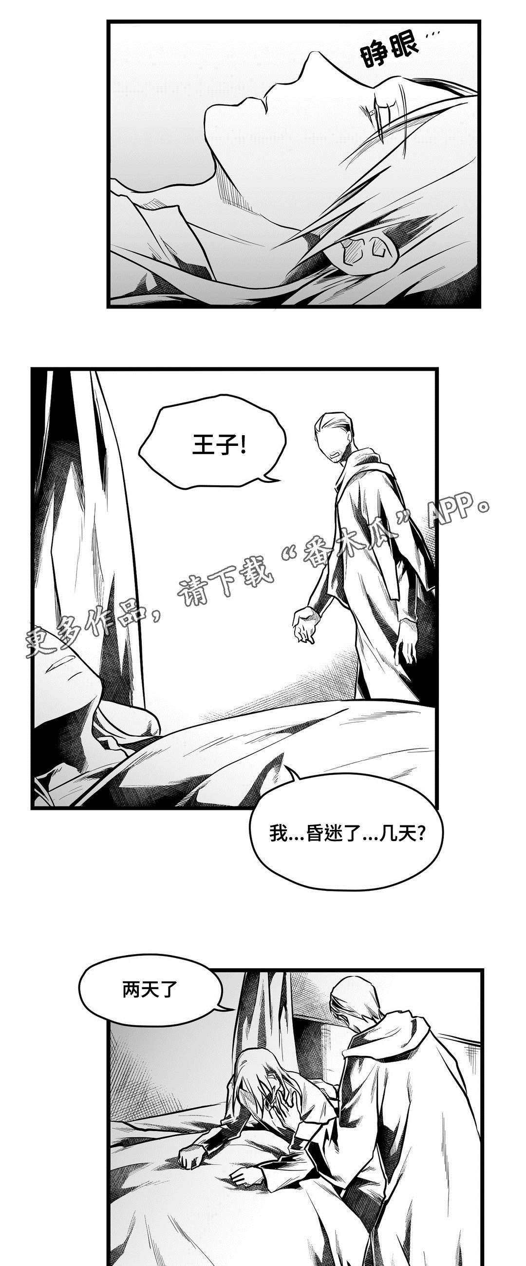 第55章：山雨欲来