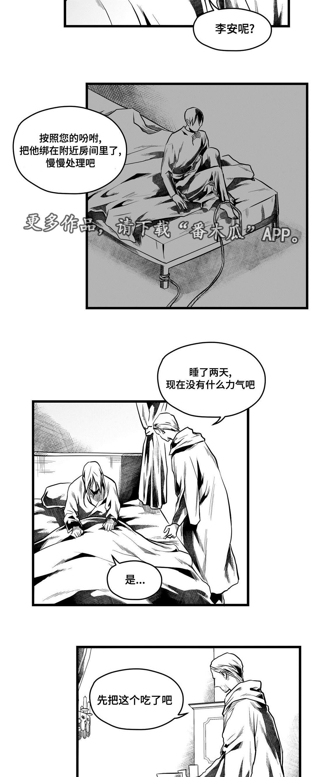 第55章：山雨欲来