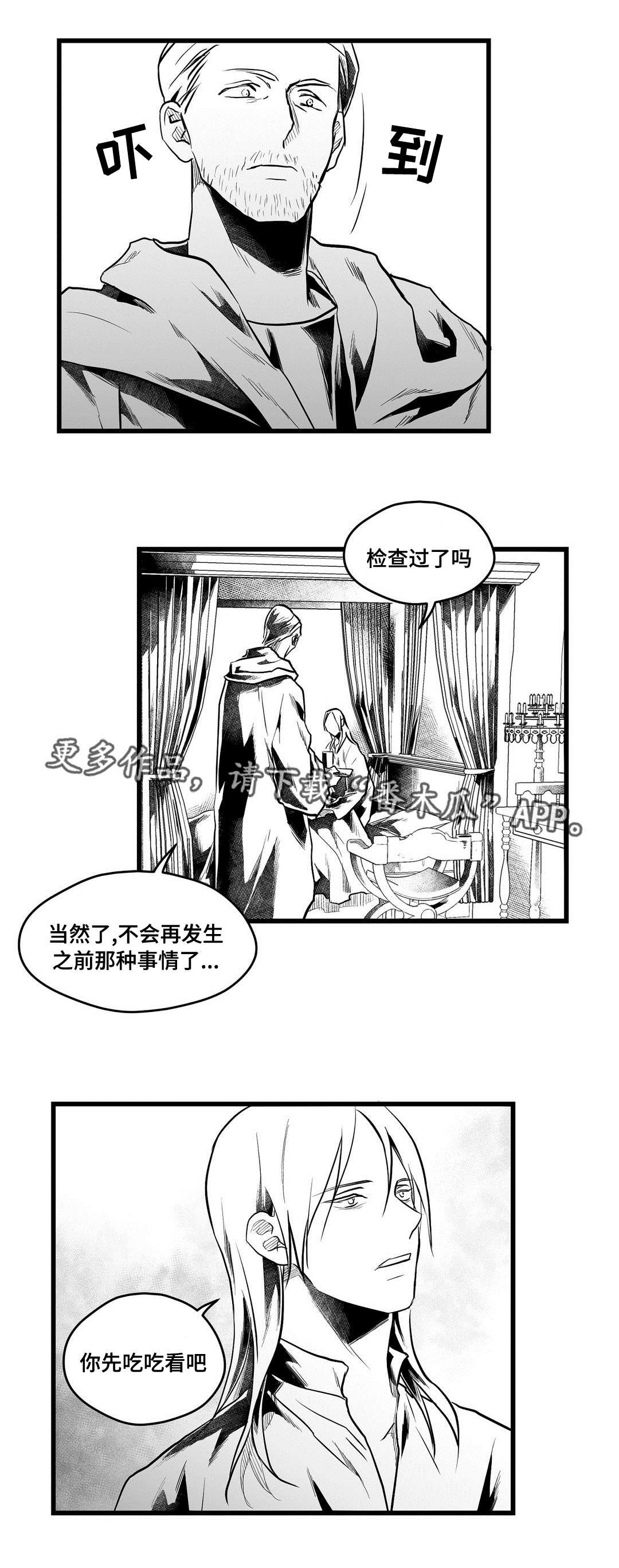 第55章：山雨欲来