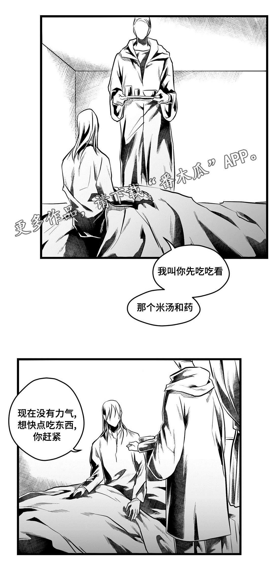 第55章：山雨欲来