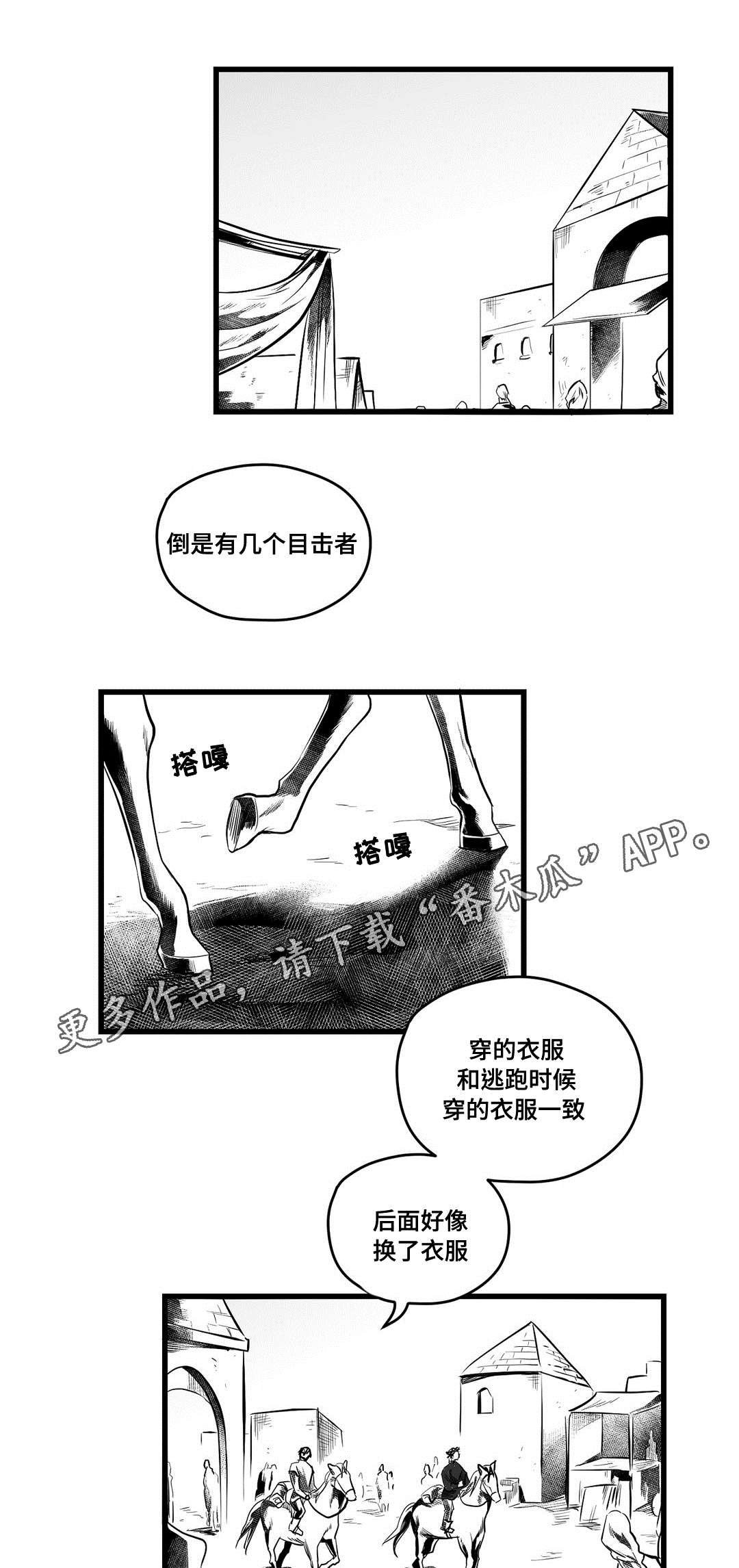 第56章：追寻