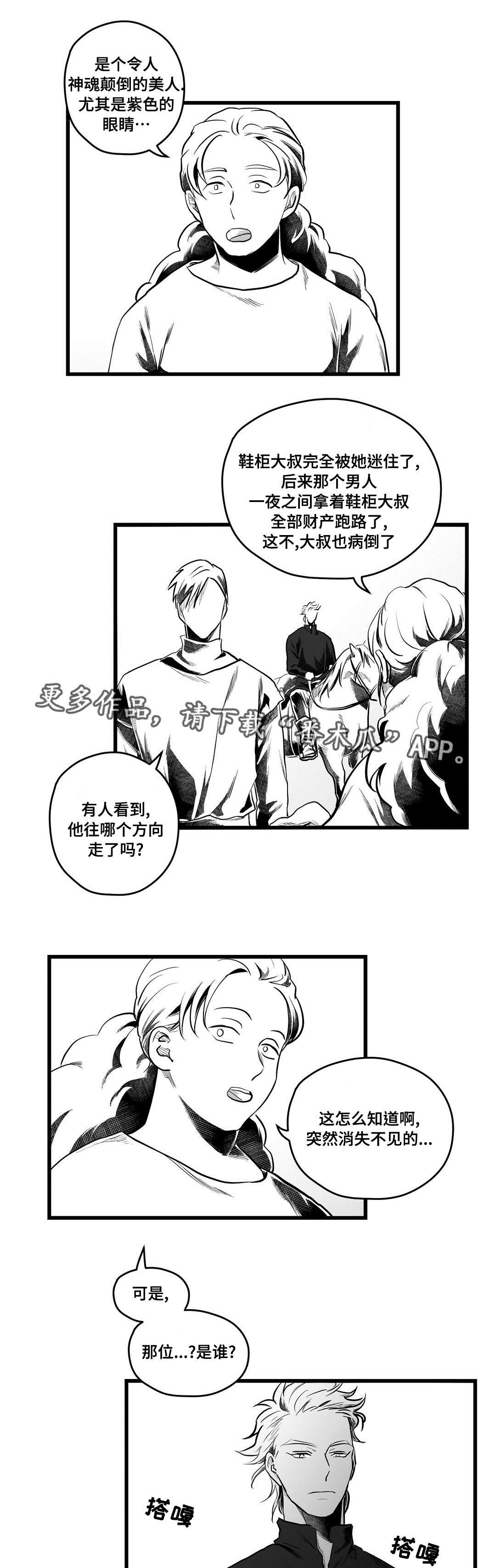 第56章：追寻
