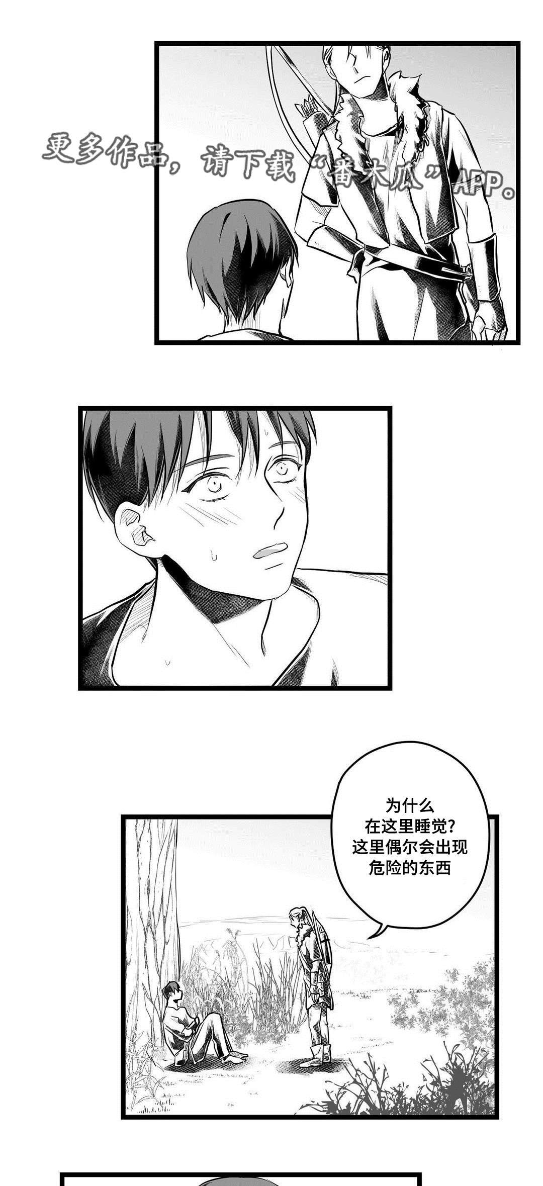 第58章：谢意
