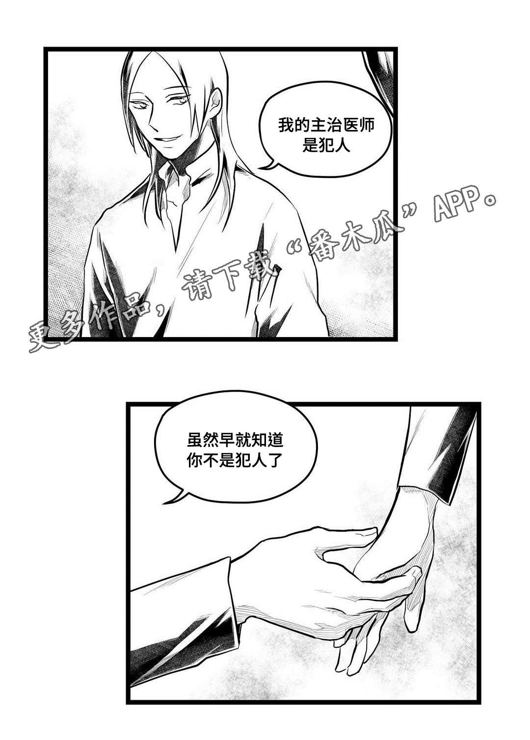 第58章：谢意
