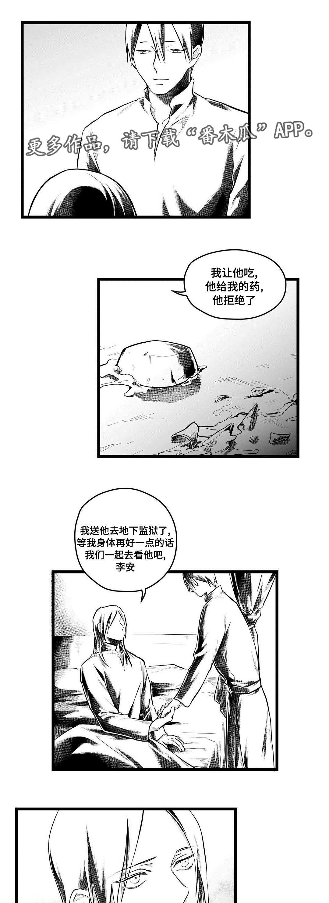 第58章：谢意