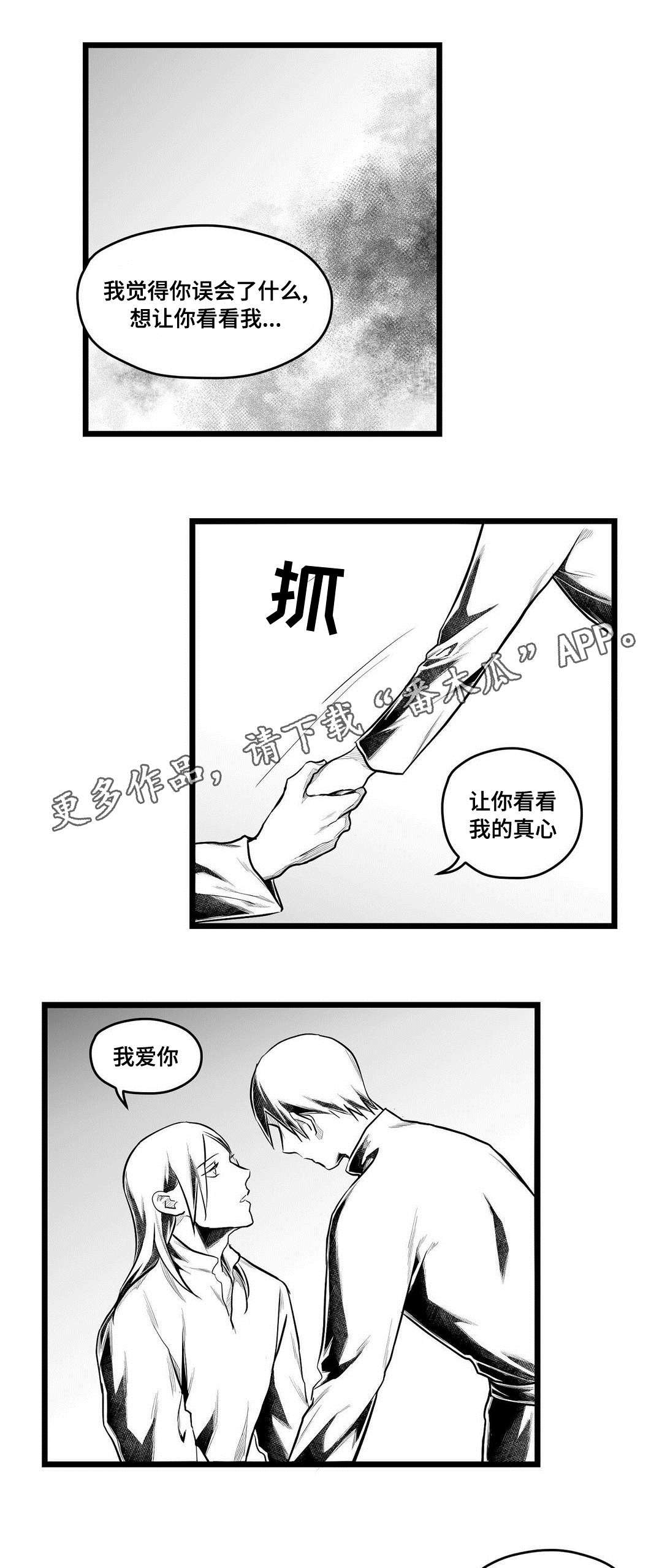 第58章：谢意
