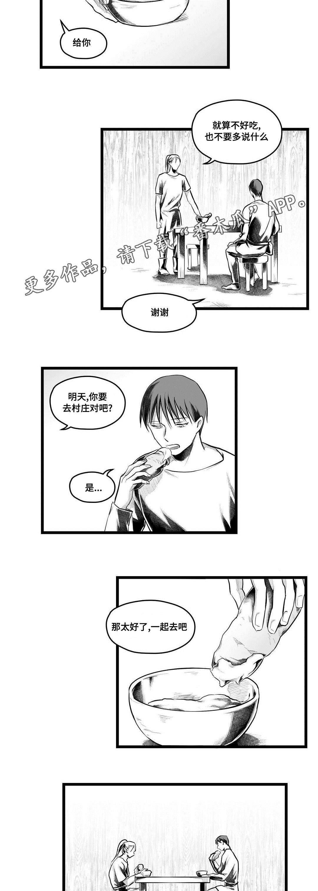 第58章：谢意
