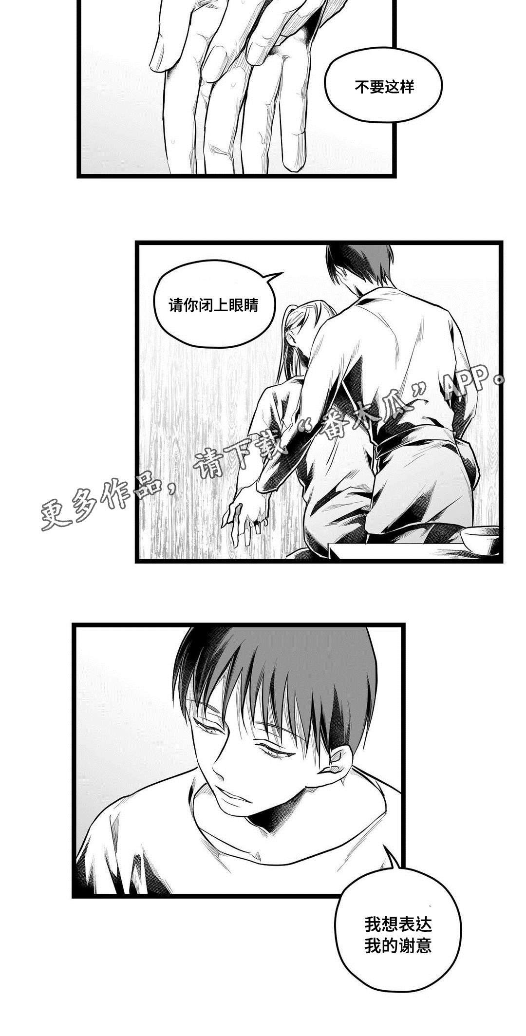 第58章：谢意