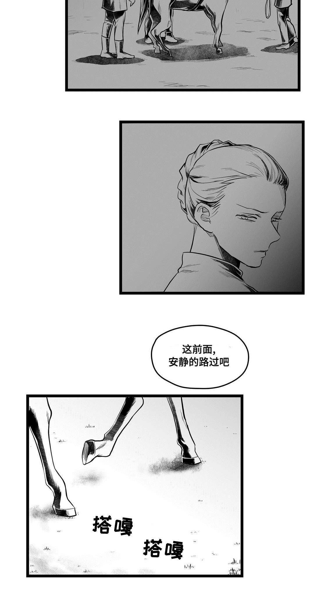 第59章：好久不见
