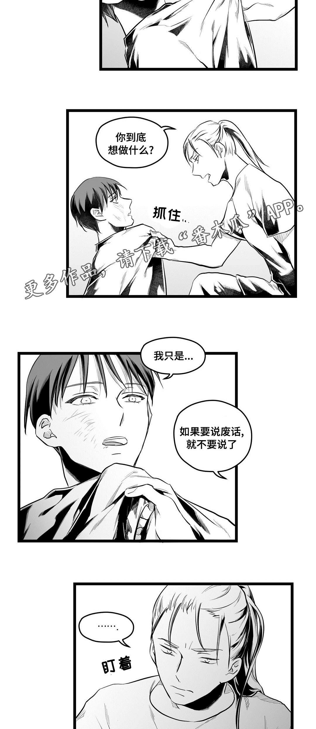 第59章：好久不见