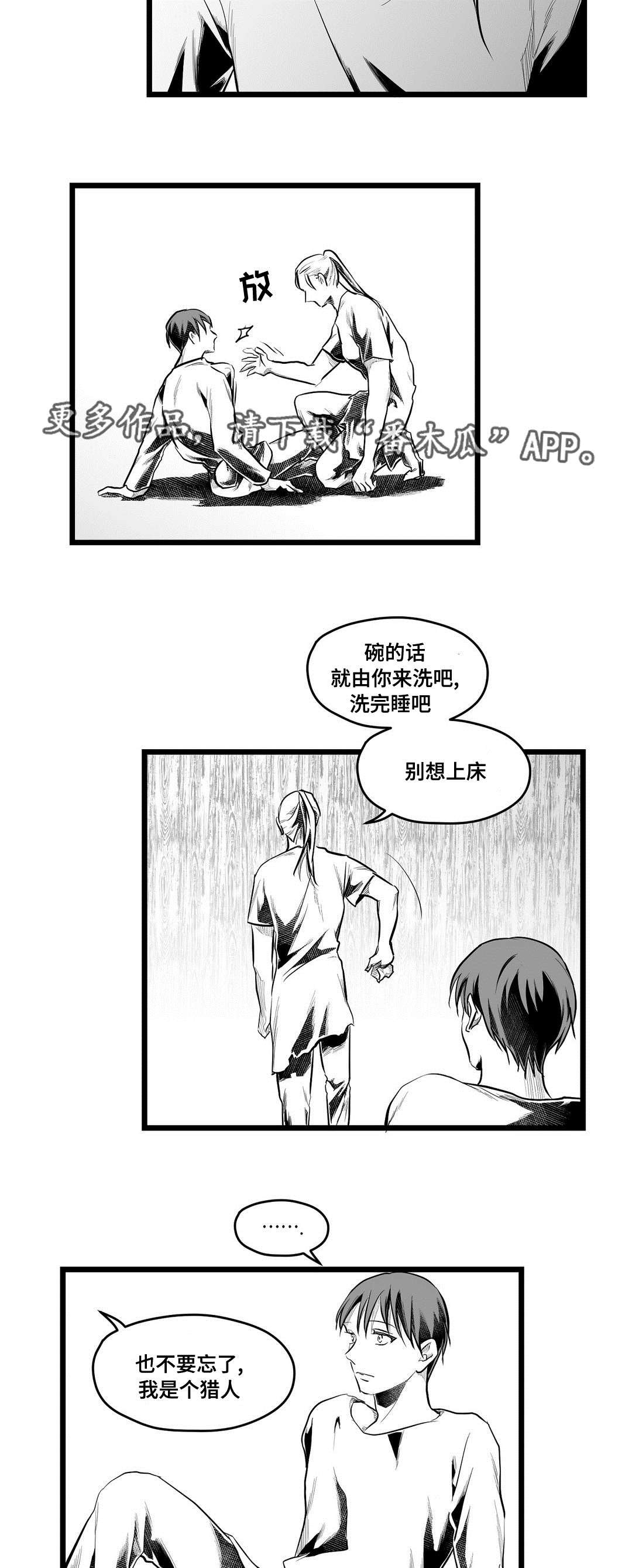 第59章：好久不见