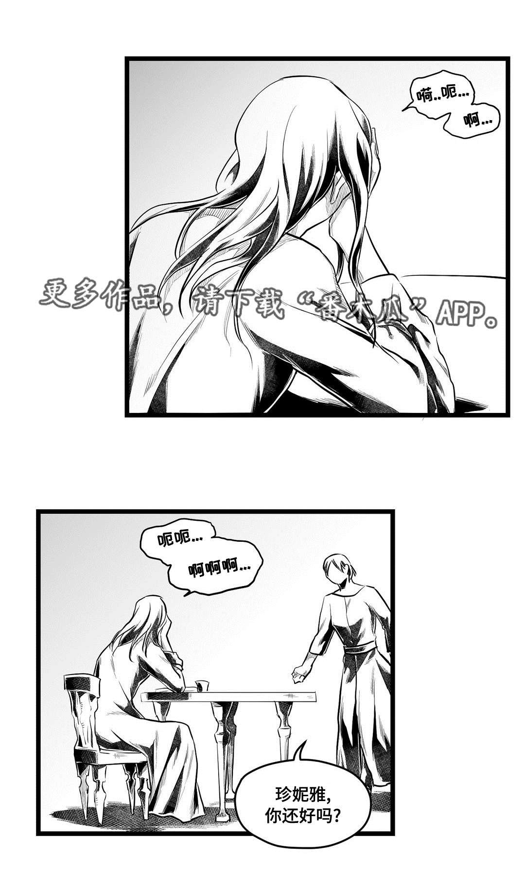 第59章：好久不见