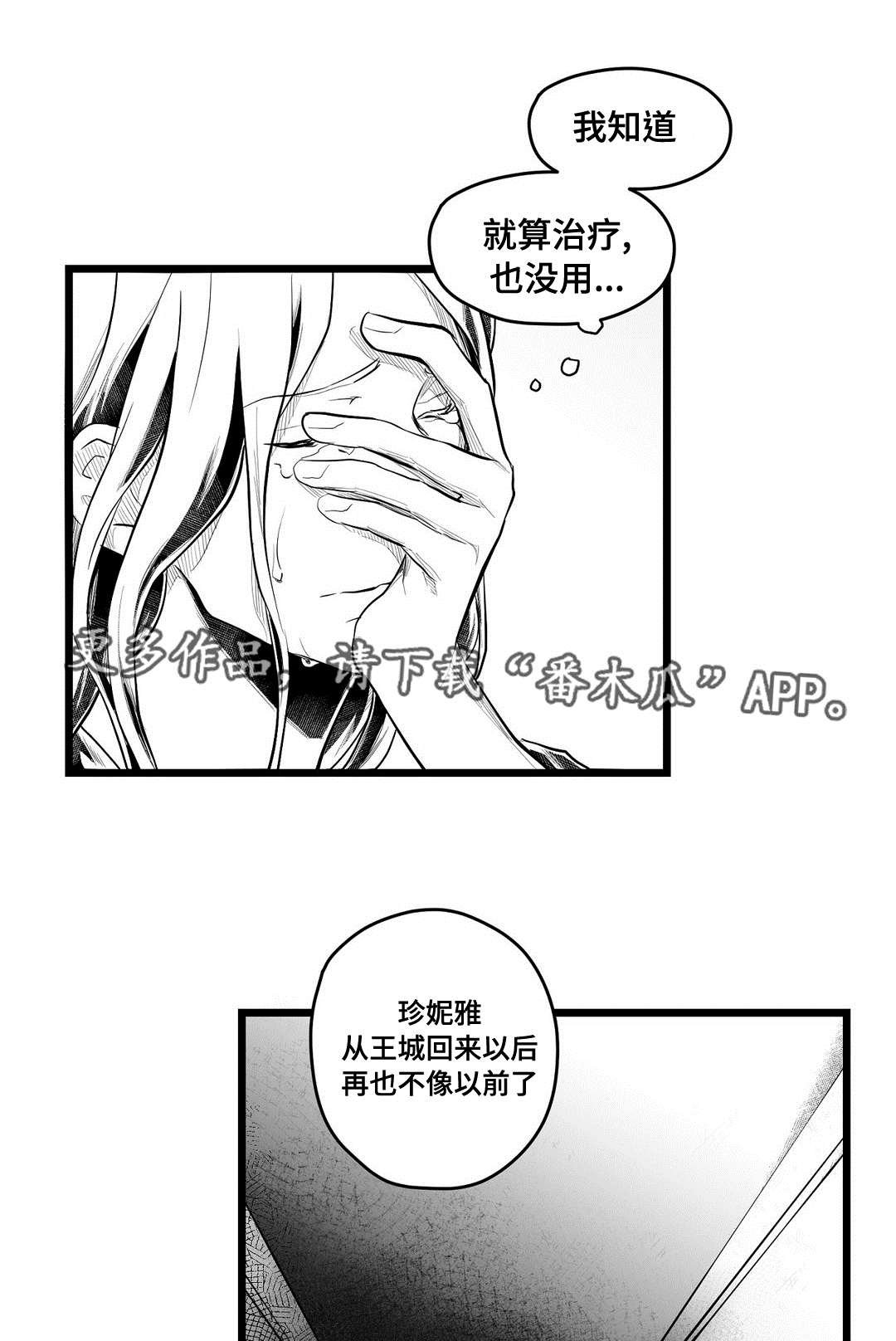 第59章：好久不见