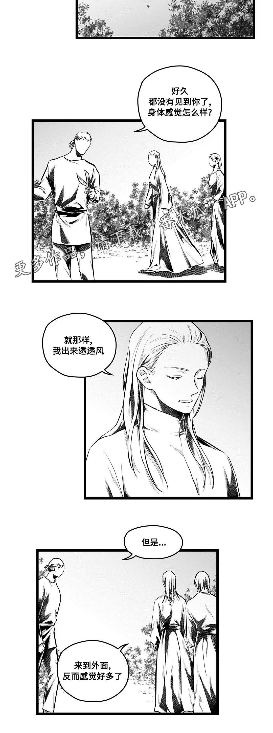 第59章：好久不见