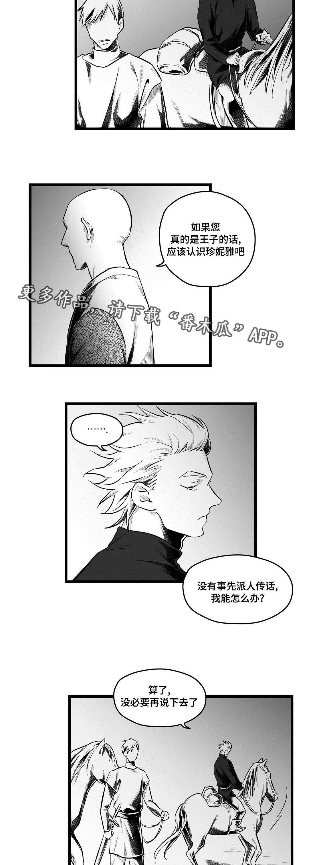 第59章：好久不见