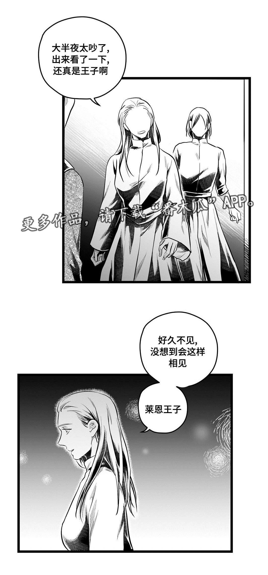 第59章：好久不见
