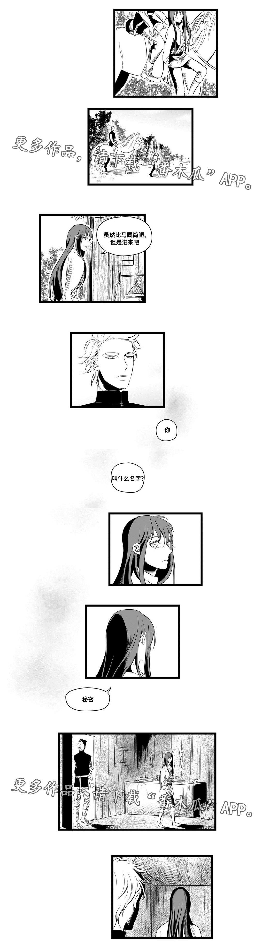 第6章：危险